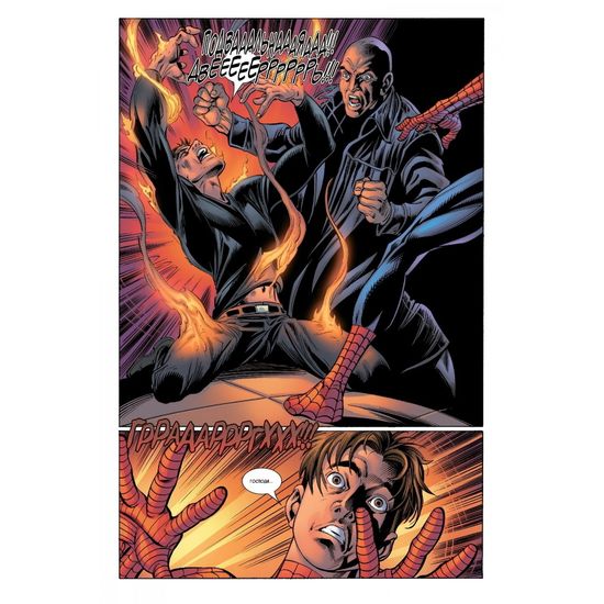 Комикс Современный Человек-Паук Том 8. Хобгоблин