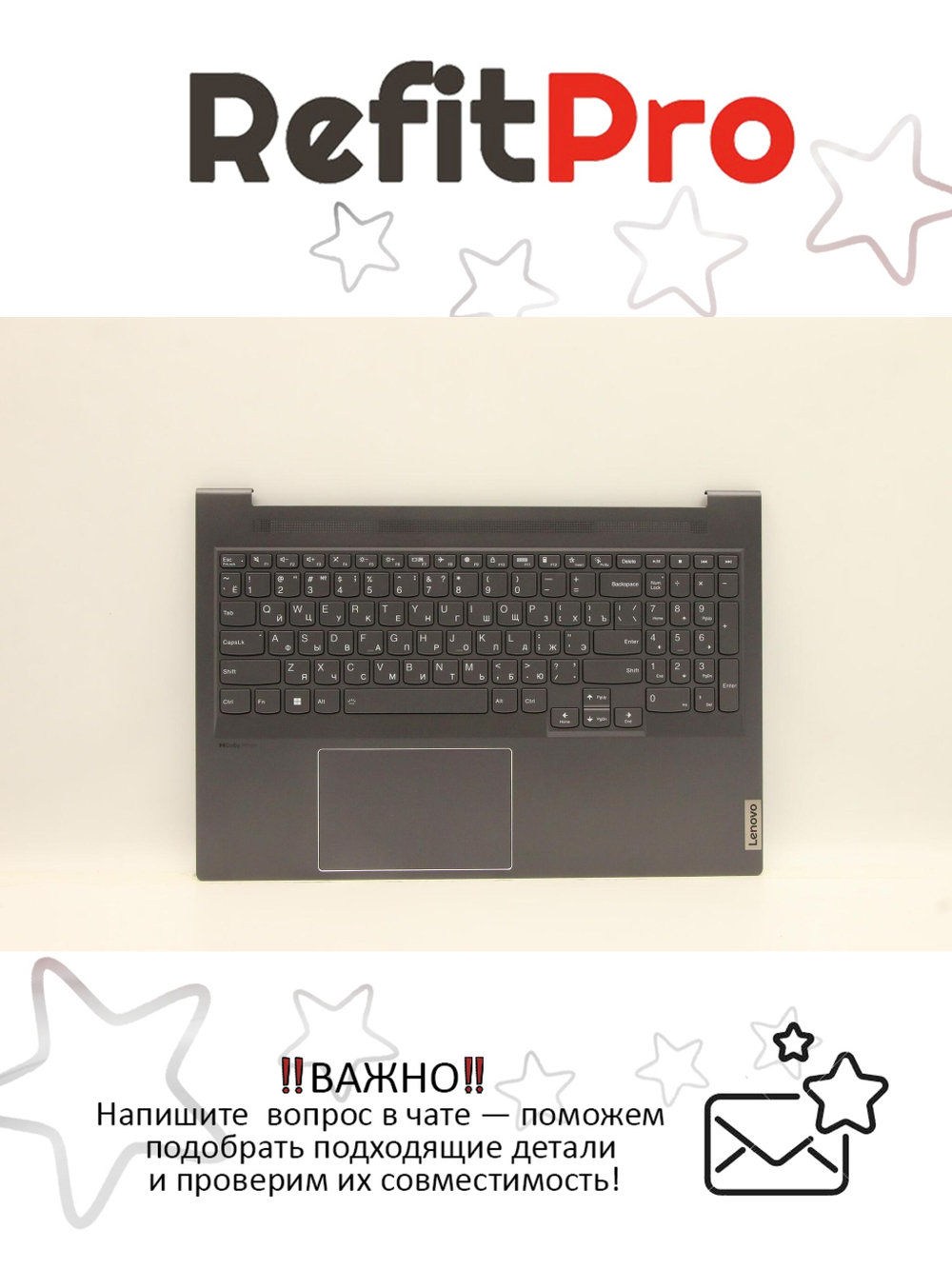 Верхняя панель с клавиатурой (топкейс) для ноутбука Lenovo Yoga Slim 7 Pro. раскладка - русская, с подсветкой, черная (5CB1F36865), оригинал