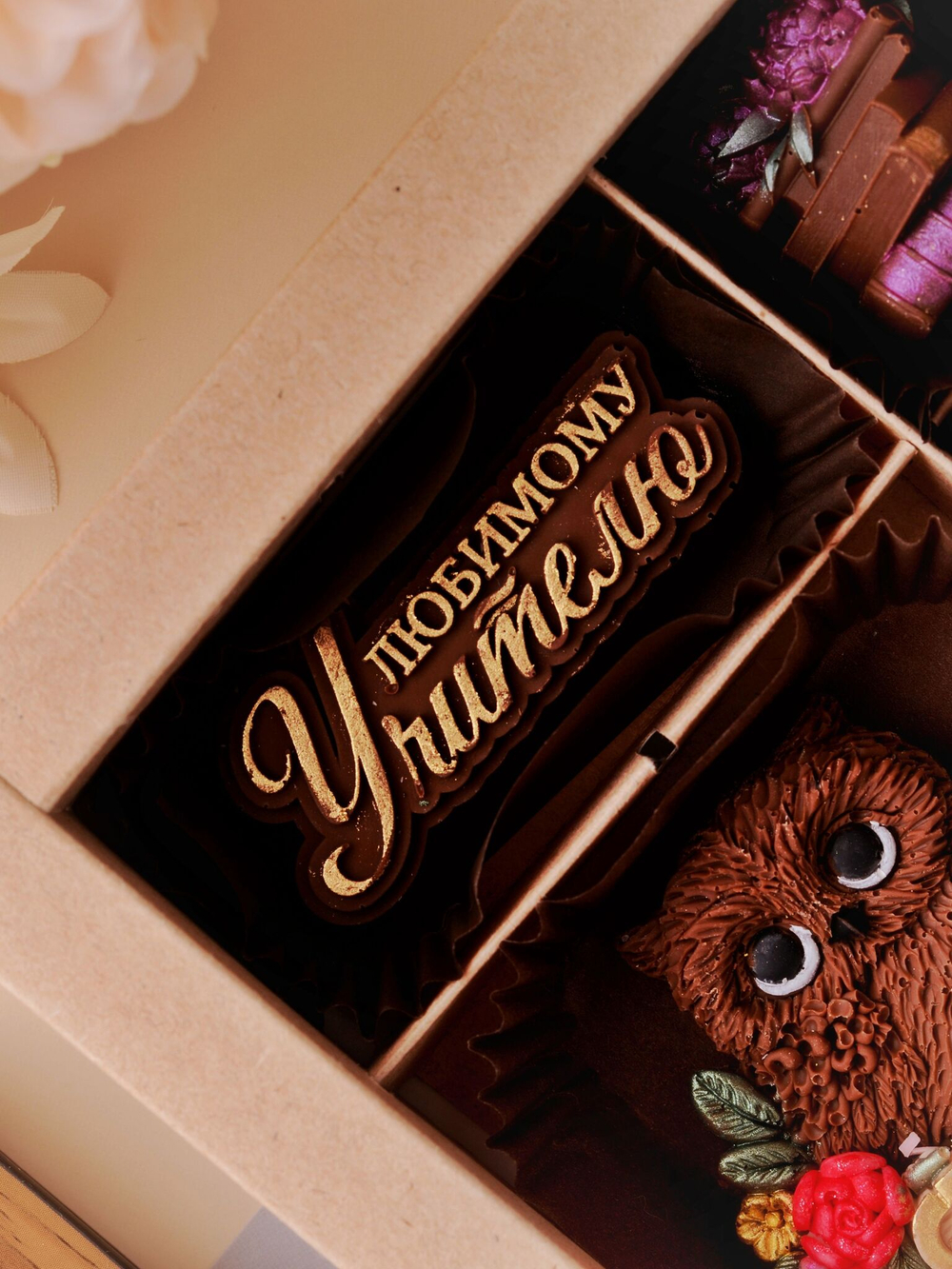 Набор шоколадный «Любимому учителю» / Конфеты ручной работы