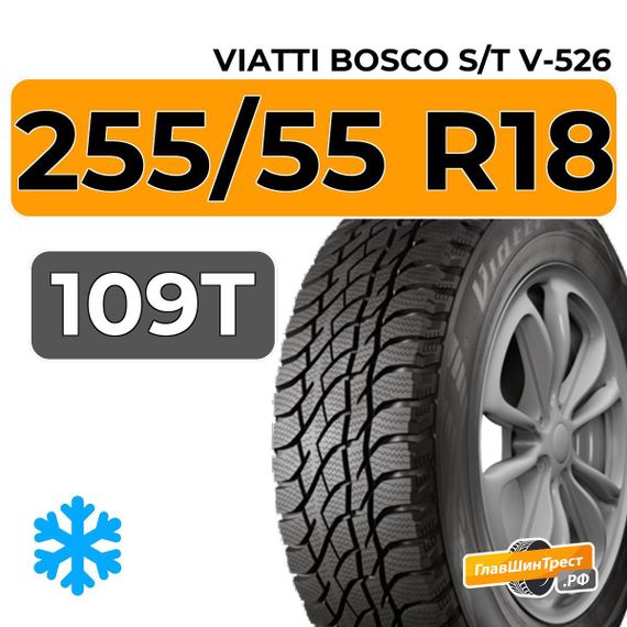 Viatti Bosco S/T V-526 255/55 R18 109T