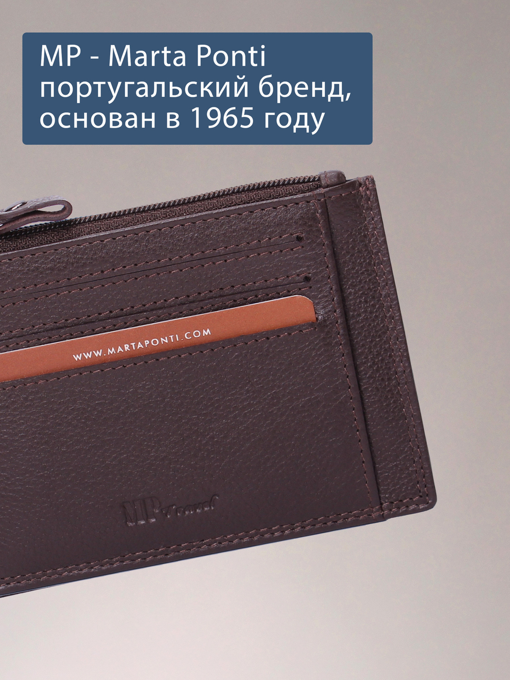 B23P018R Castanho - Футляр для карт MP с RFID защитой