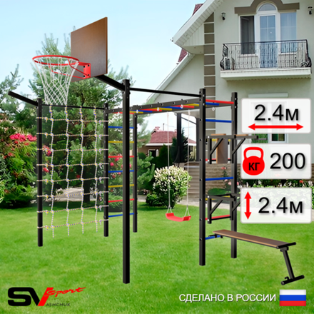 Уличная шведская стенка Sv Sport рукоход с комплектом турник прямой 2шт У5507К (Брусья/Стойка/Скамья/"Лодочка"/Щит баскет/Кронш бокс/Сетка)