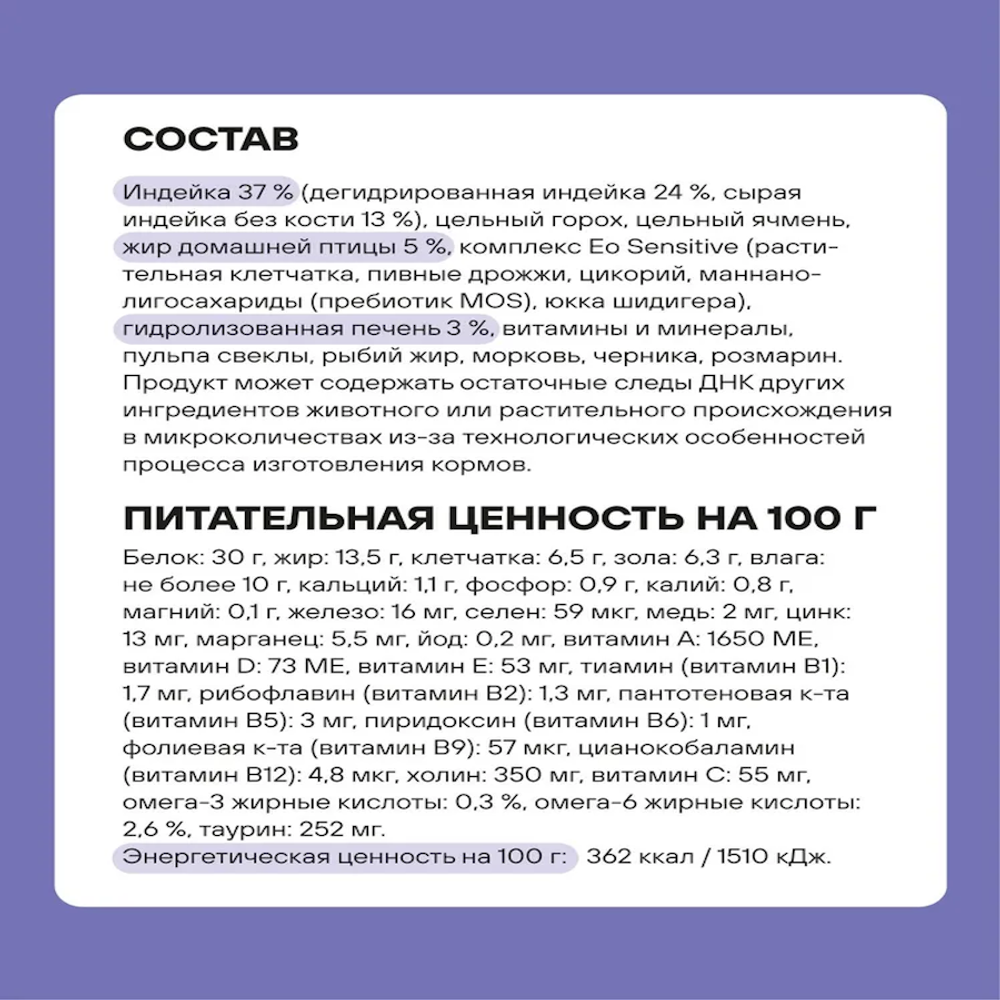 Сухой корм Actitail для кошек с чувствительным пищеварением с индейкой и добавлением овощей Сухой корм Actitail для кошек с чувствительным пищеварением с индейкой и добавлением овощей