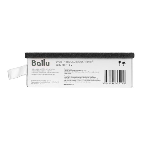Фильтр высокоэффективный Ballu FB-H13-2 купить в Москве и Московской области по низкой цене с доставкой по России — (5) Фильтр высокоэффективный Ballu FB-H13-2 — (5)