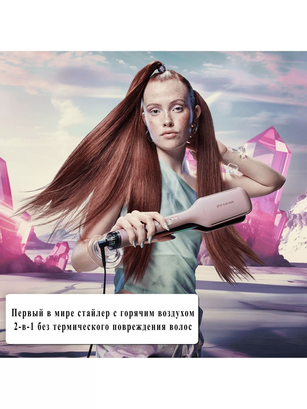 Ghd Стайлер для сушки и выпрямления волос Duet Style Transcendent Pink с термостойкой сумкой