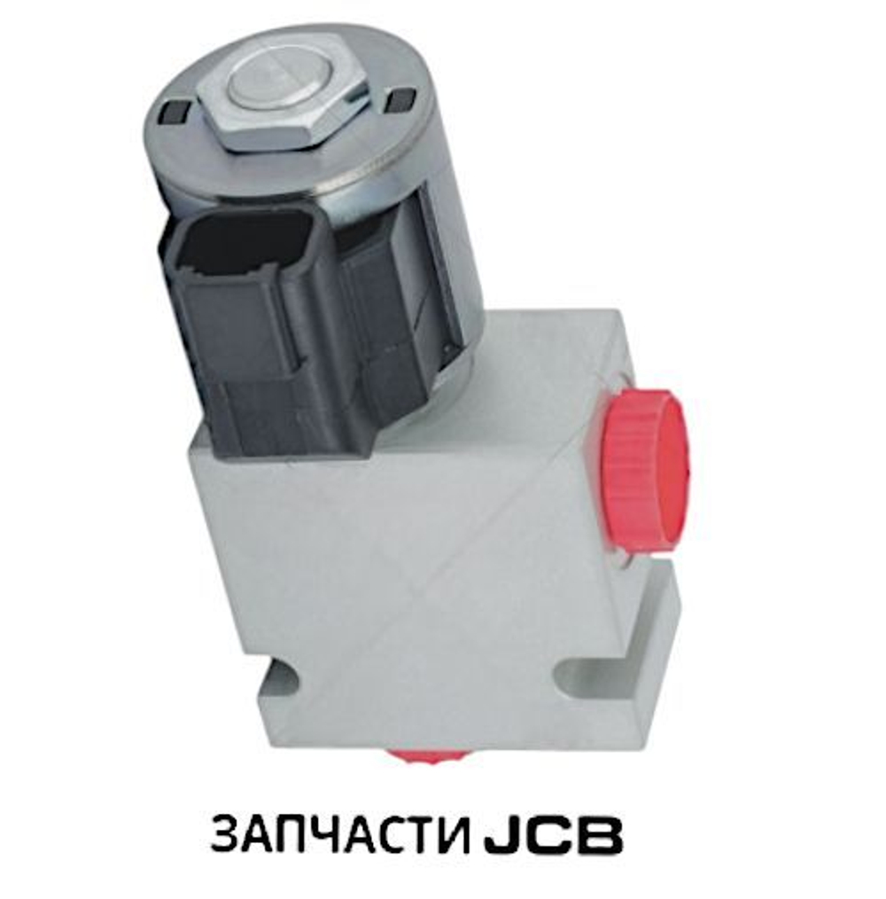 Клапан JCB 332/G6755