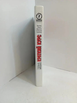 Краткий курс MBA