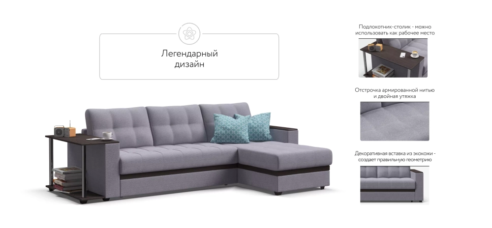 Угловой диван Атланта Люкс Рогожка Мальмо платина