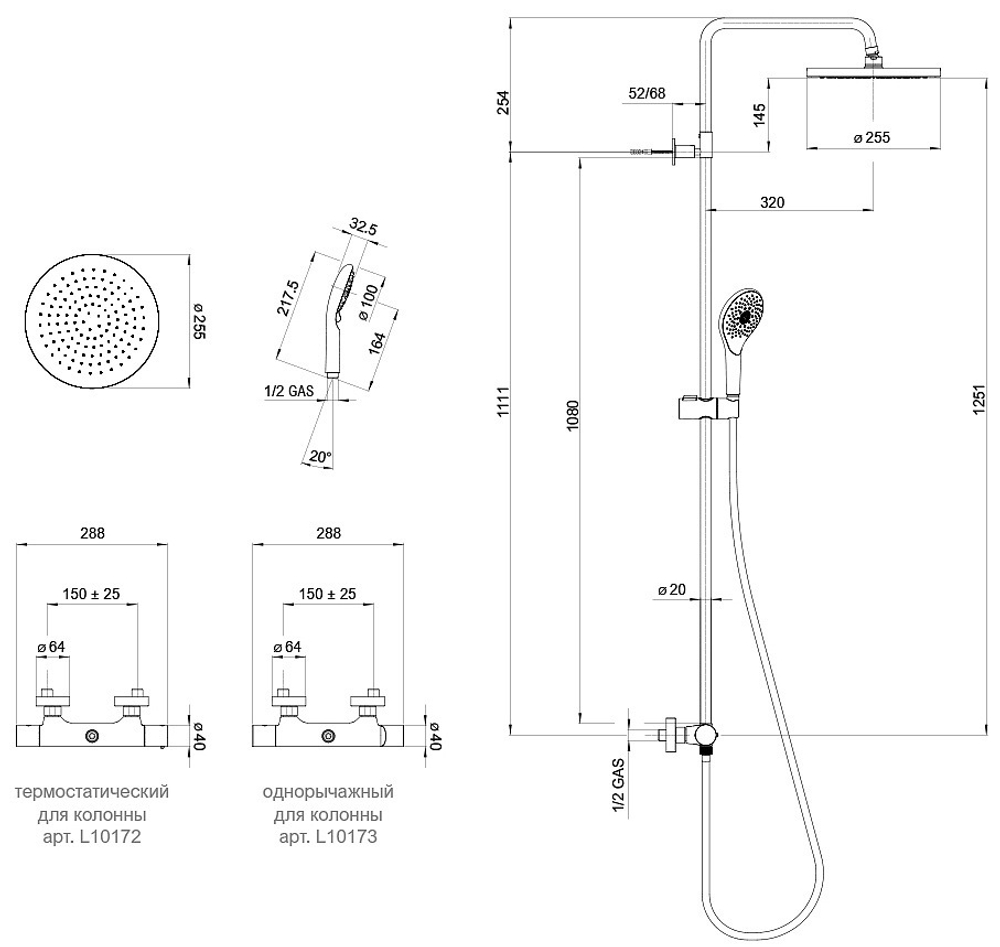 Bossini ABS Elios душевая система: термостат, стойка с верхним поворотным душем Ø 250 мм, с ручным душем, цвет хром