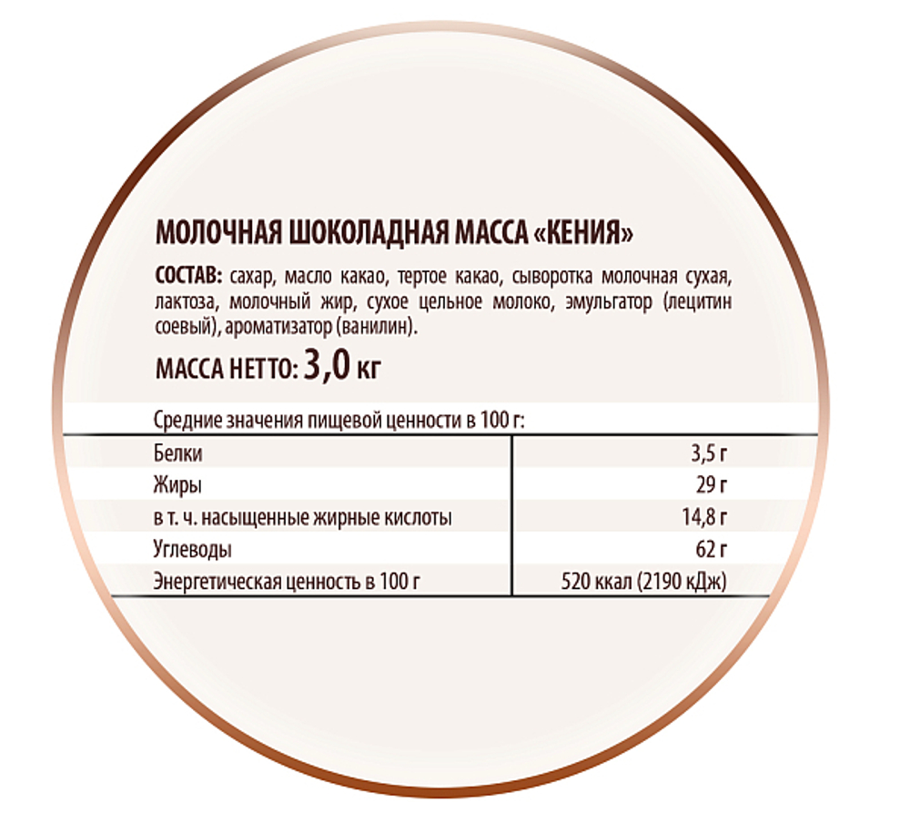 Amare шоколад молочный "Либерия" 1,5кг.