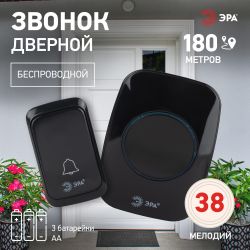 Звонок дверной ЭРА C88 беспроводной черный 38 мелодий | Электрозвонки беспроводные