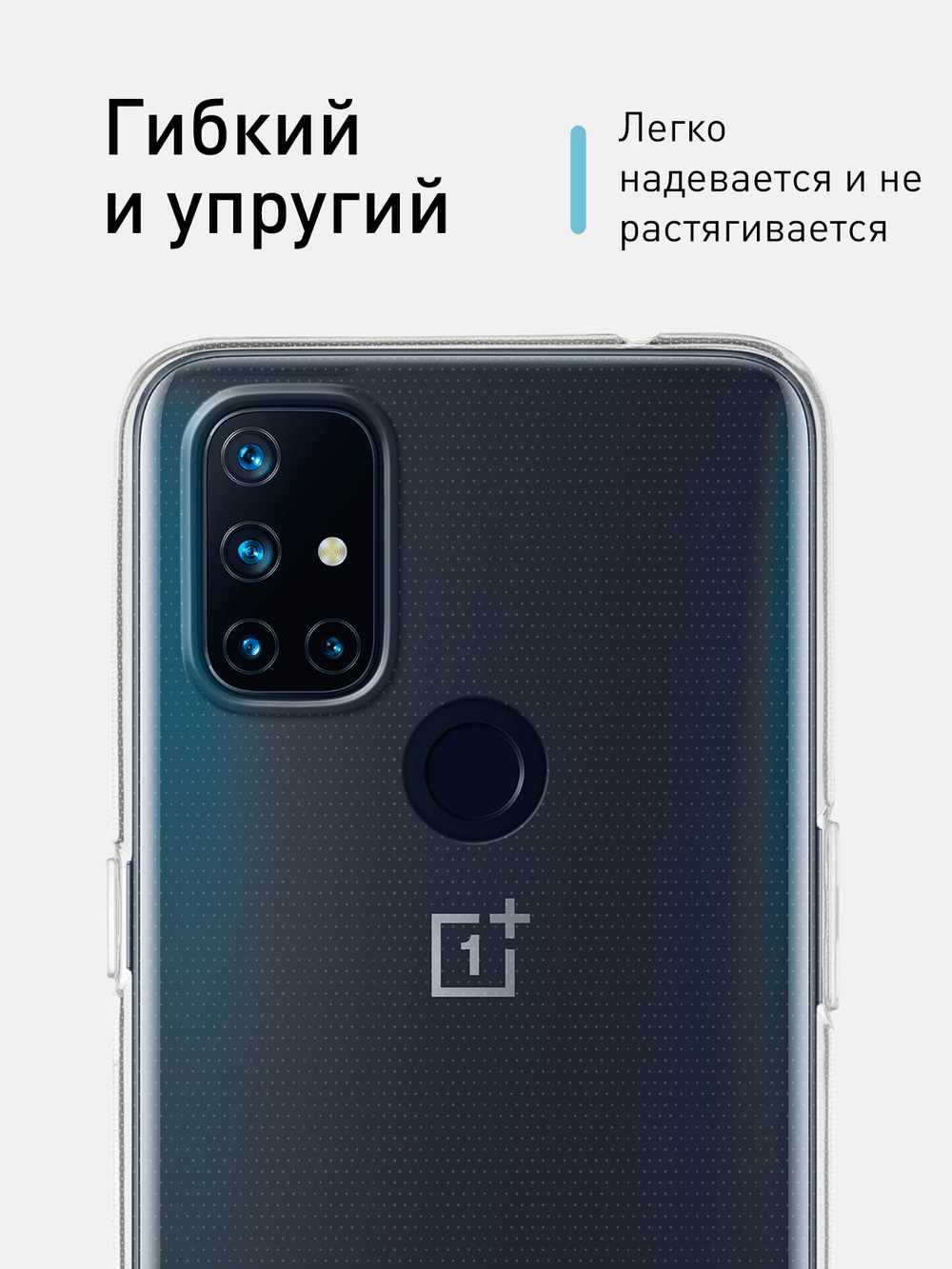 Чехол ROSCO для OnePlus Nord N10 5G оптом (арт. ONEPLUS-N10-TPU-TRANSPARENT)