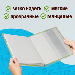 Обложки ПВХ для учебников МАЛОГО ФОРМАТА, КОМПЛЕКТ 10 шт., ПЛОТНЫЕ, 100 мкм, 233х450 мм, универсальные, прозрачные, ЮНЛАНДИЯ, 229314