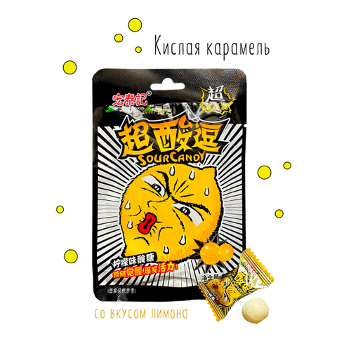 Конфеты Hong Tai Kee Foods Sour Candy супер кислый вкус лимон 23 г