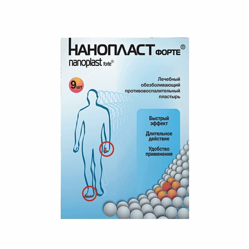 Нанопласт 3/8 №9