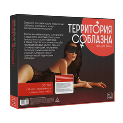 Игра "Территория соблазна.Нежная романтика"