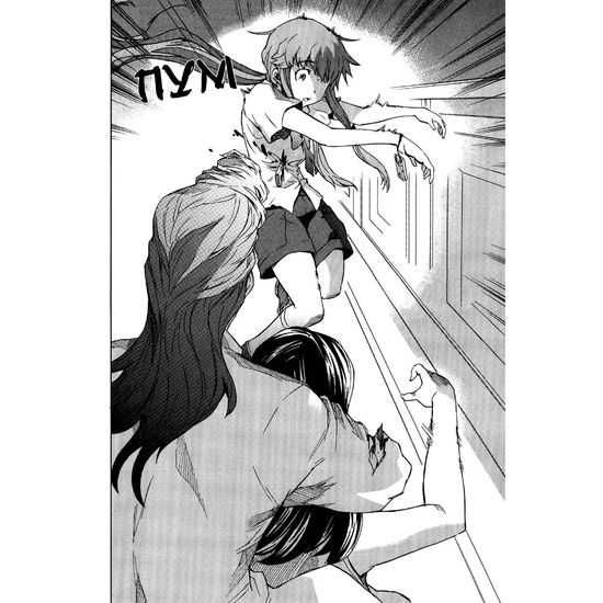 Манга Дневник будущего. Том 7