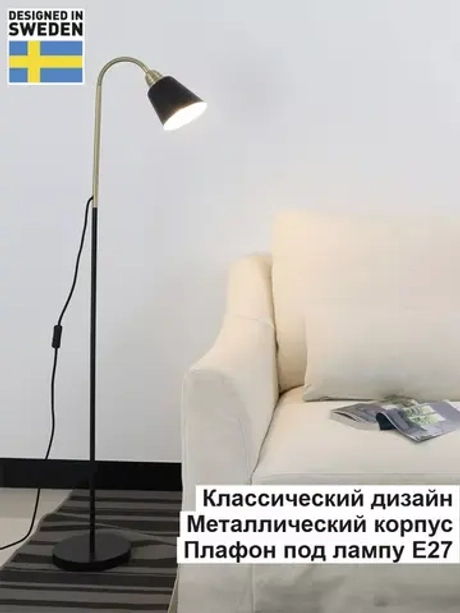 Торшер напольный с гибкой стойкой и абажуром