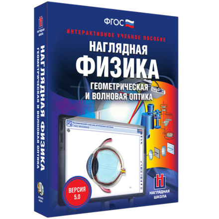 Физика