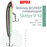 Воблер RAPALA Skitter V 13, 13см, 28гр, цвет CH