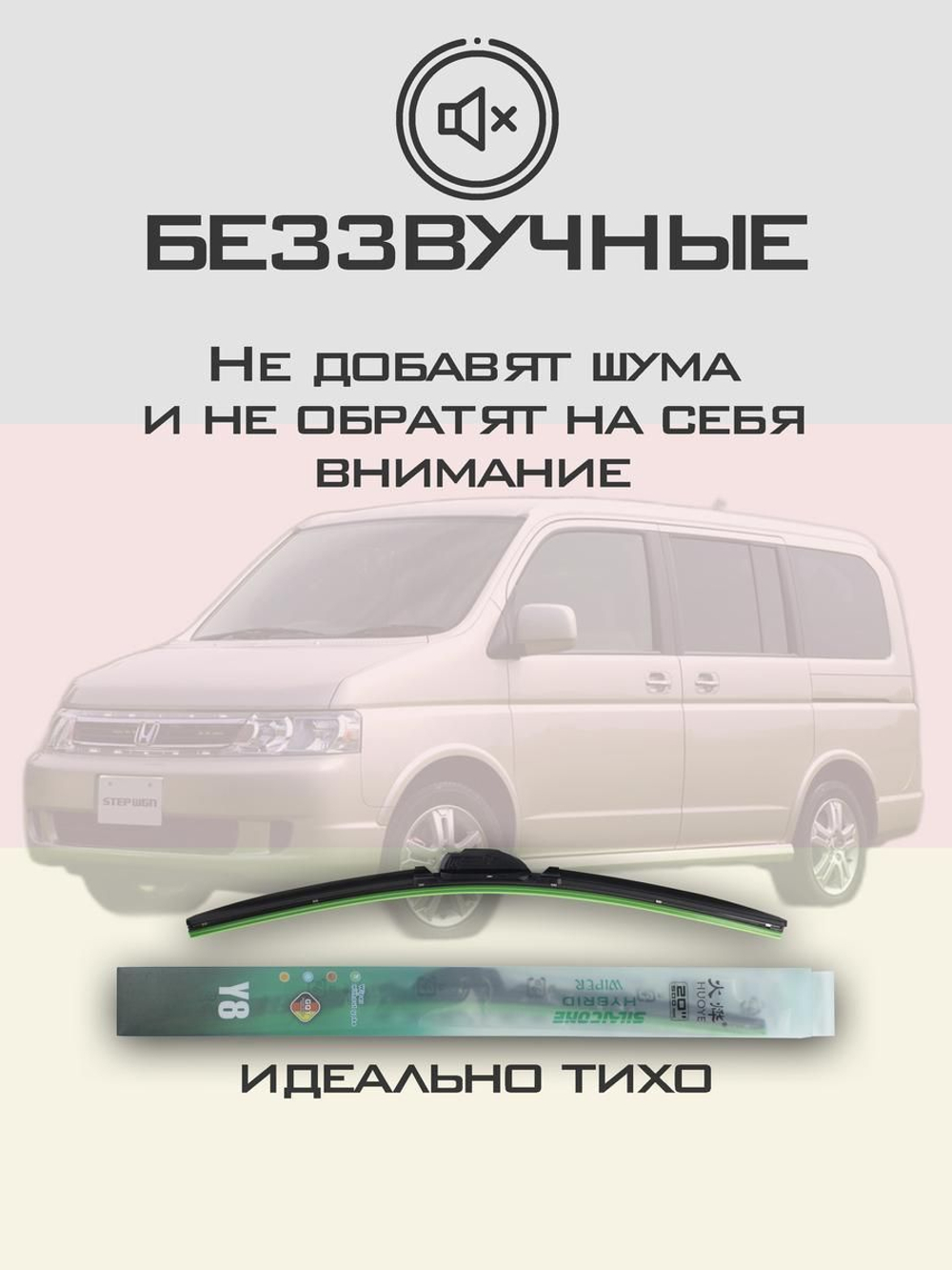 Щетки стеклоочистителя HUOYE Y8 600/425 мм на MG HS | Push button