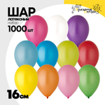 Шар латексный Набор 1000 шт Пастель 16 см (Ассорти)