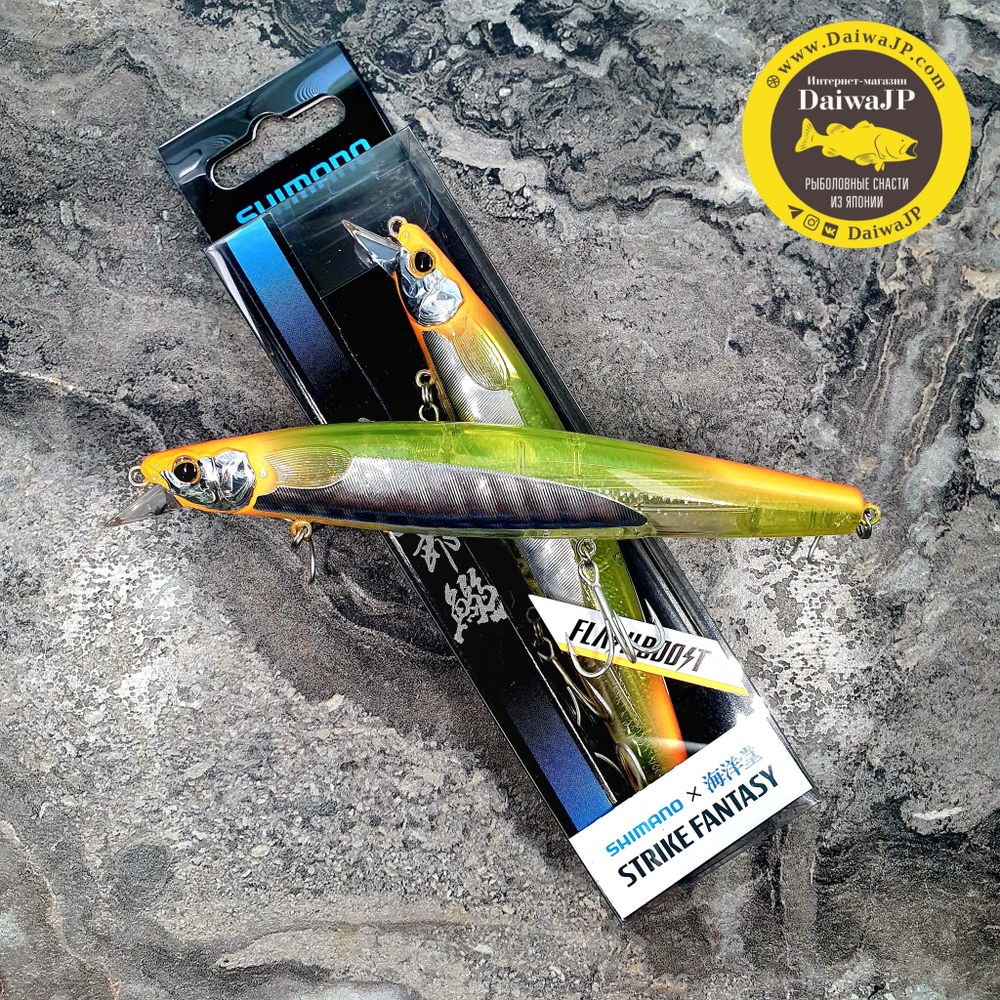 Воблер SHIMANO TOGORO IWASHI 129F FLASH BOOST 002