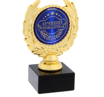 Кубок малый пластик Лучший руководитель