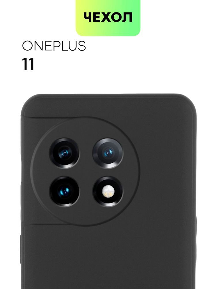 Чехол BROSCORP для OnePlus 11 (арт. ONEPLUS-11-COLOURFUL-BLACK )