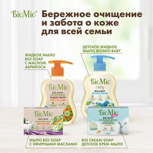 Гель для душа натуральный с эфирными маслами апельсина и бергамота BioMio, 650 мл