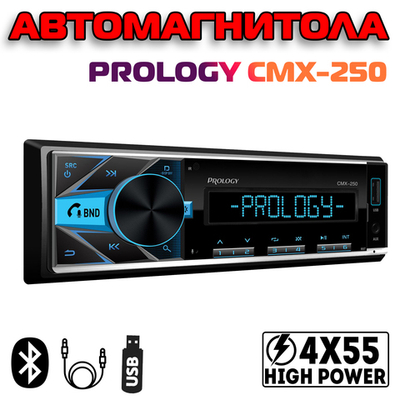 Автомагнитола Prology CMX-250