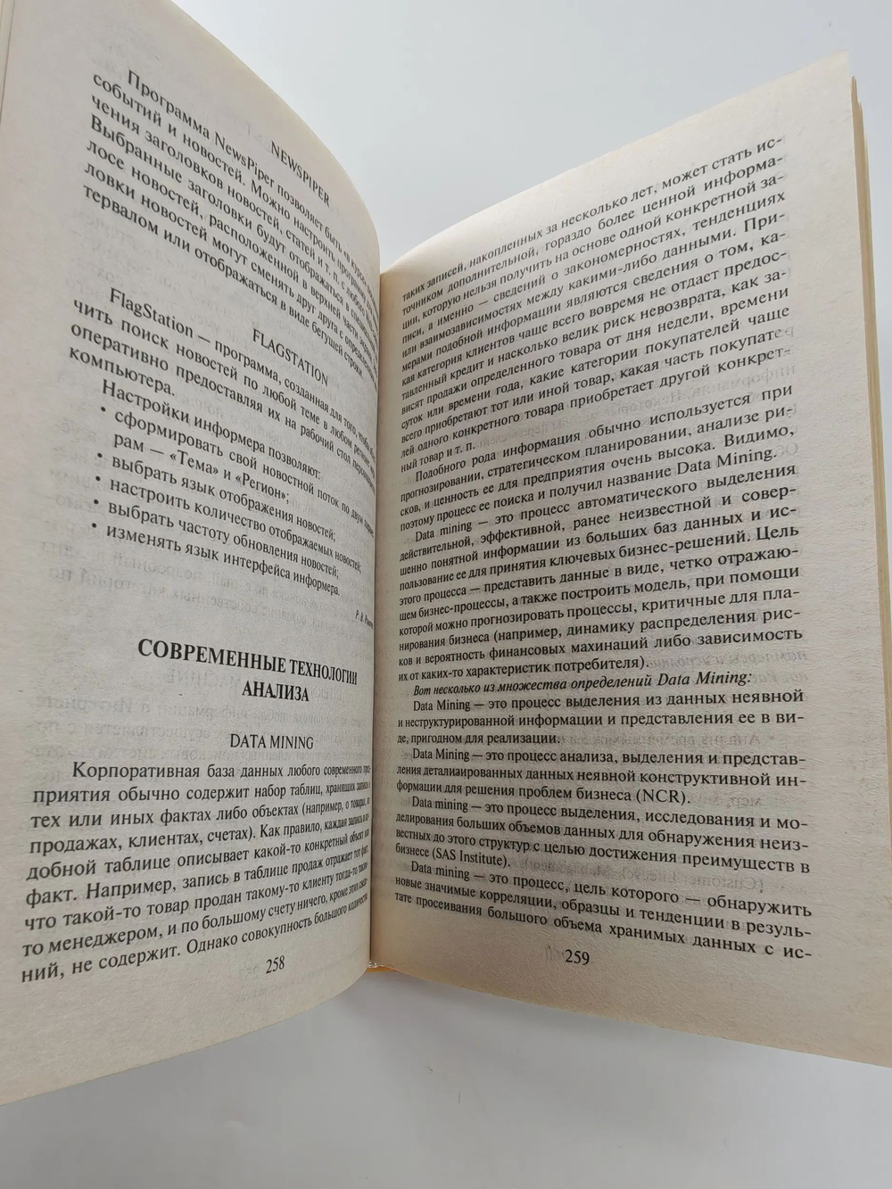 Энциклопедия деловой разведки и контрразведки
