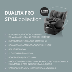 Детское автокресло Britax Roemer Dualfix Pro Style Mineral Grey