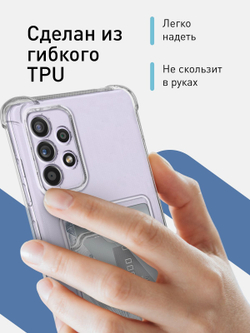 Чехол ROSCO для Samsung Galaxy A52 оптом (арт. SS-A52-HARD-TPU-POCKET)