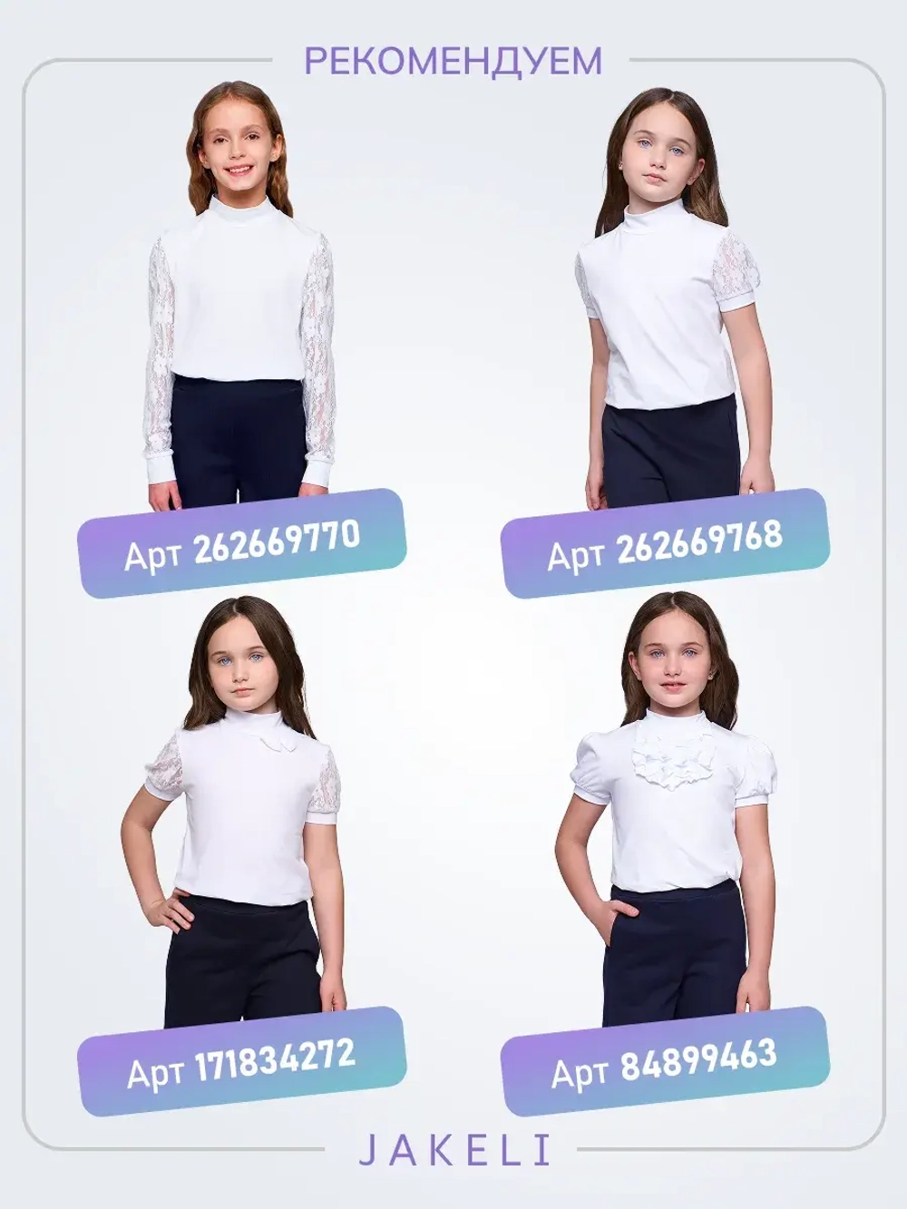 Блузка школьная для девочки с коротким рукавом