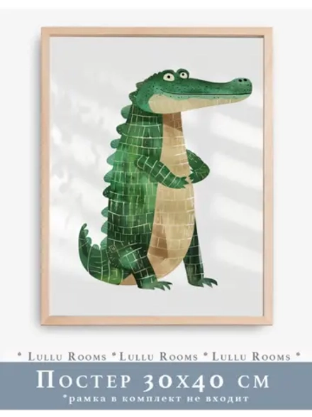 Постер в детскую мальчику 30х40 см декор на стену