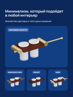 Набор STWORKI Стокгольм S36388GMC трансформер, матовое золото, полки кофейные