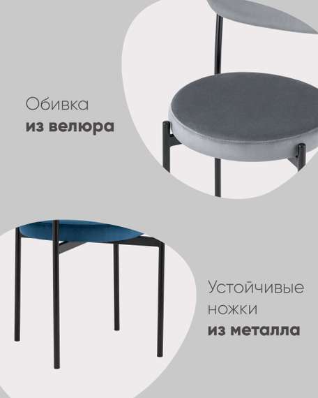 Стул Бриф NEW велюр бежевый