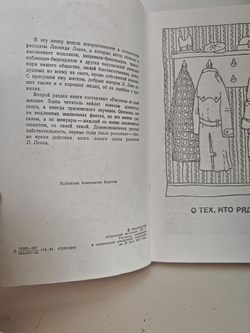 Душевная травма