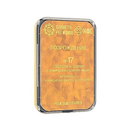 КФС № 17 "ВОЗРОЖДЕНИЕ" 8 элементов / CEF «Renaissance»/ CFS «Rebirth» / «Wiederbelebung» / 8 elements