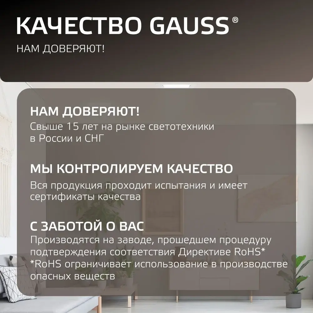 Светильник потолочный встраиваемый круг 12W 4000K IP20 145*26 белый Downlight Gauss Basic