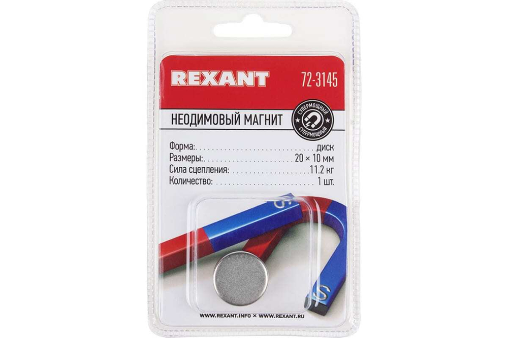 Неодимовый магнит диск 20х10мм сцепление 11.2 кг REXANT 72-3145 (упаковка 1 шт)