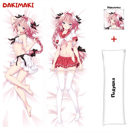 Дакимакура Райдер Черных Астольфо арт. 0464