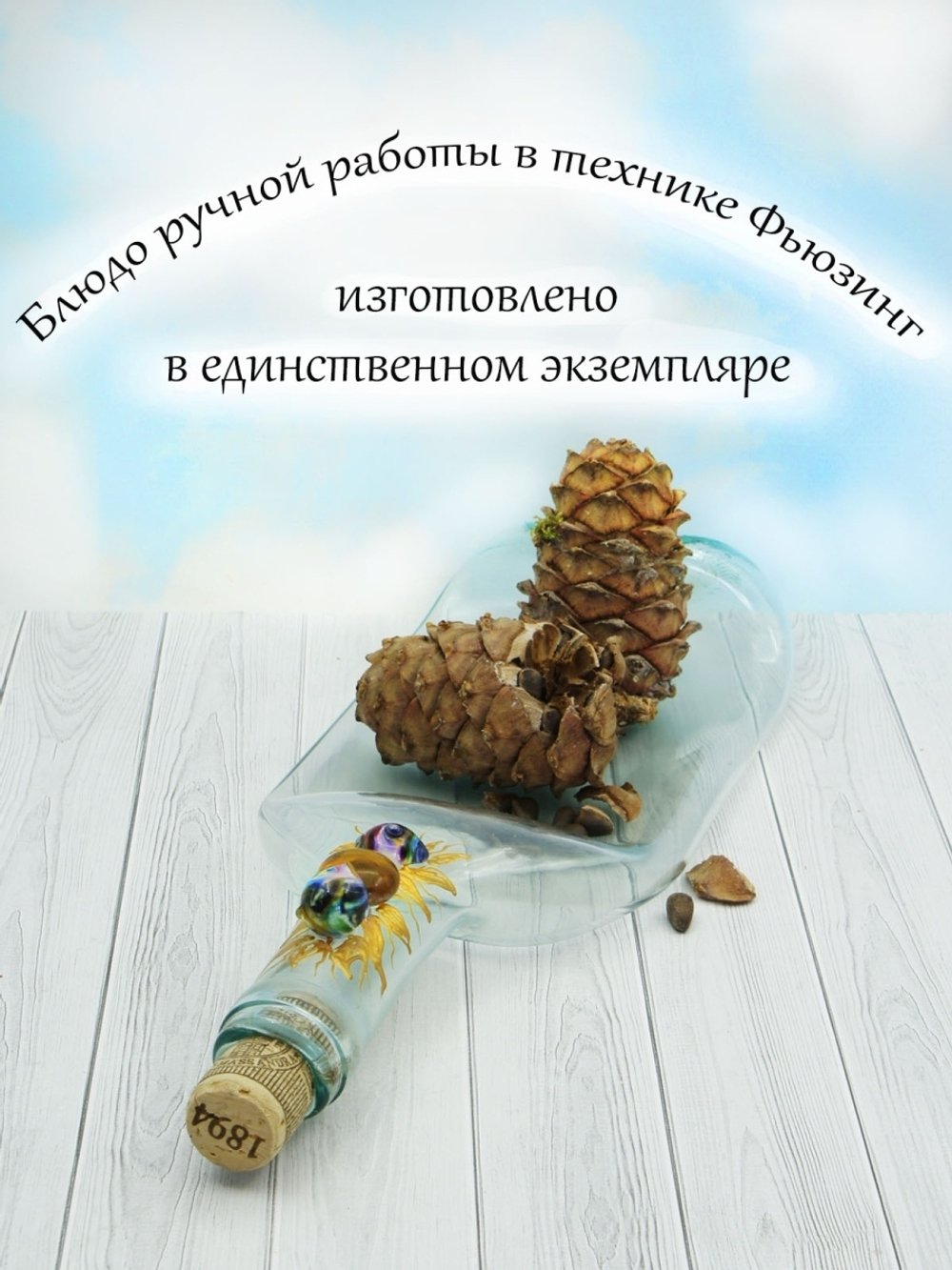 Блюдо