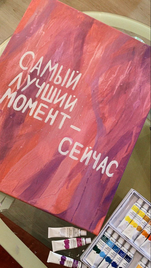 Мастер-класс "Аффирмация"