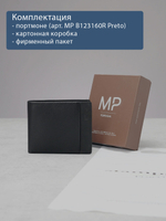 B123160R Preto - Портмоне с RFID защитой MP