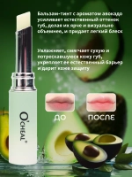 Бальзам для губ