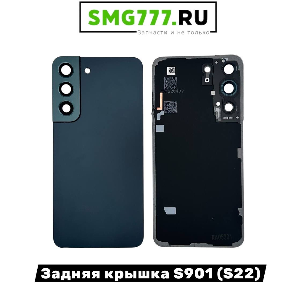 Задняя Крышка Samsung S22 (S901) Зелёный (Оригинал Снятый)