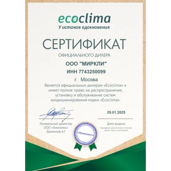 Кондиционер Ecoclima Wind line ECW/I-09QCG/EC/I-09QC