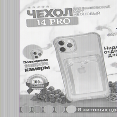 Чехол цветной с карманом для кiPhone 14 Pro, 013161 розовый